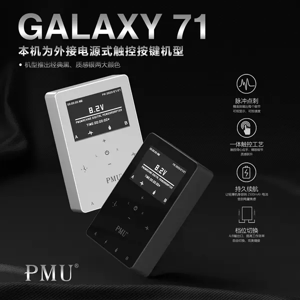 PMU Pulse Control Power Panel for Tattooing Eyebrows, Eyes, Lips, and SMP, capable of powering 2 machines