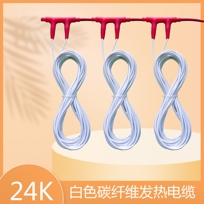 暖烨 碳纤维电地暖加热线地热 电地暖线电热线成品