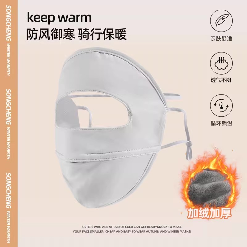 秋冬防风防寒口罩保暖加绒骑行面罩女高颜值全脸2025新款透气加厚|undefined