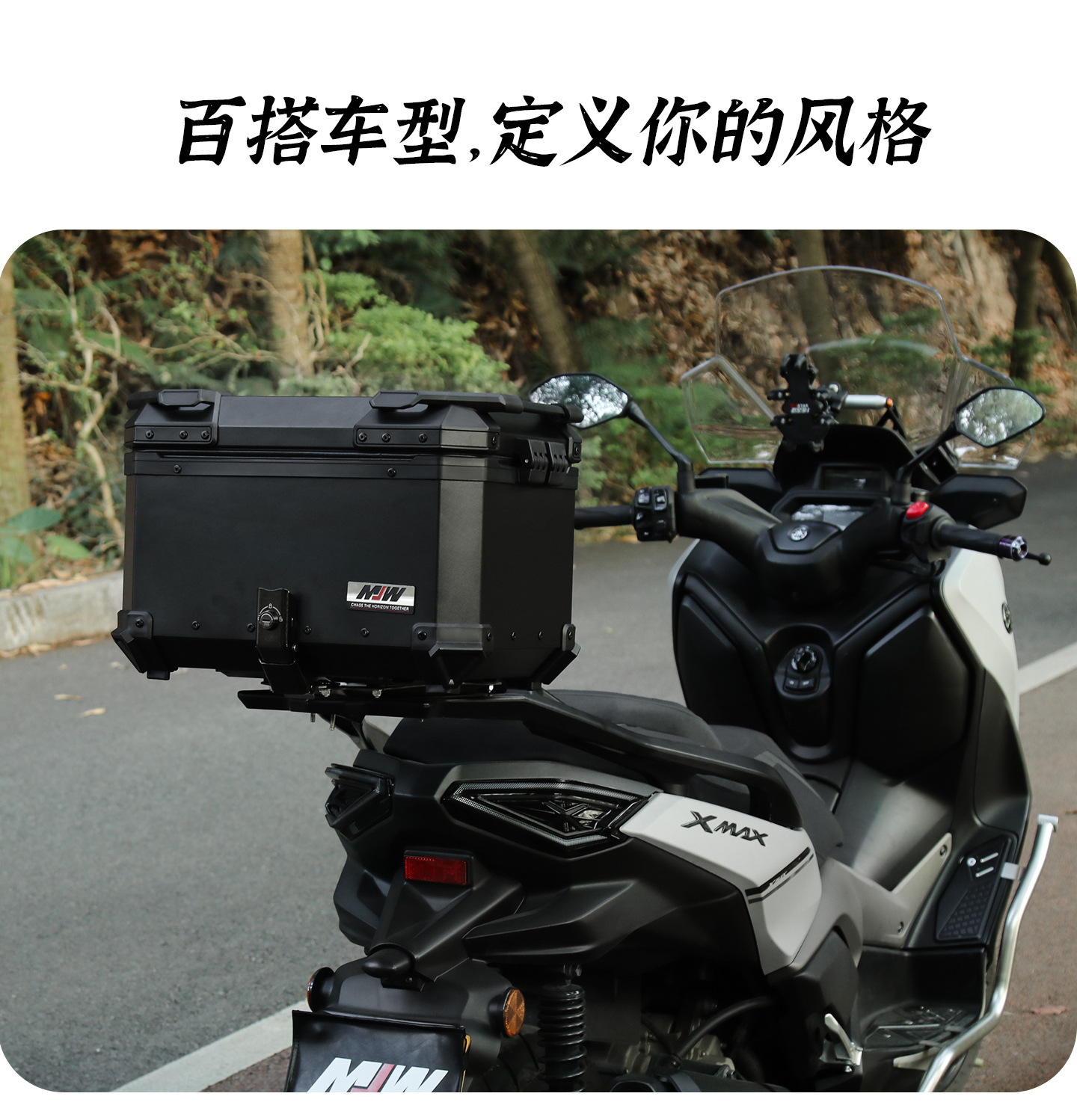 Motorcycle Mjw30L42L Side-Opening Quick-Release Aluminum Alloy Tail Box for Scooter and Electric Vehicle