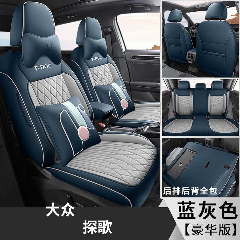 Set Breathable Leather | Volkswagen Modelə uyğun (Original) oturacaq örtükləri - blue