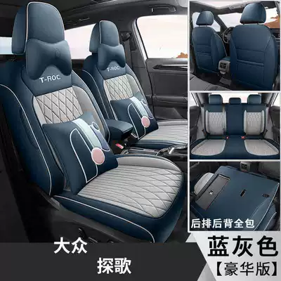 Special Car Seat Cover | Modelə uyğun (Original) oturacaq örtükləri - blue-gray-deluxe-edition-dedicated-car