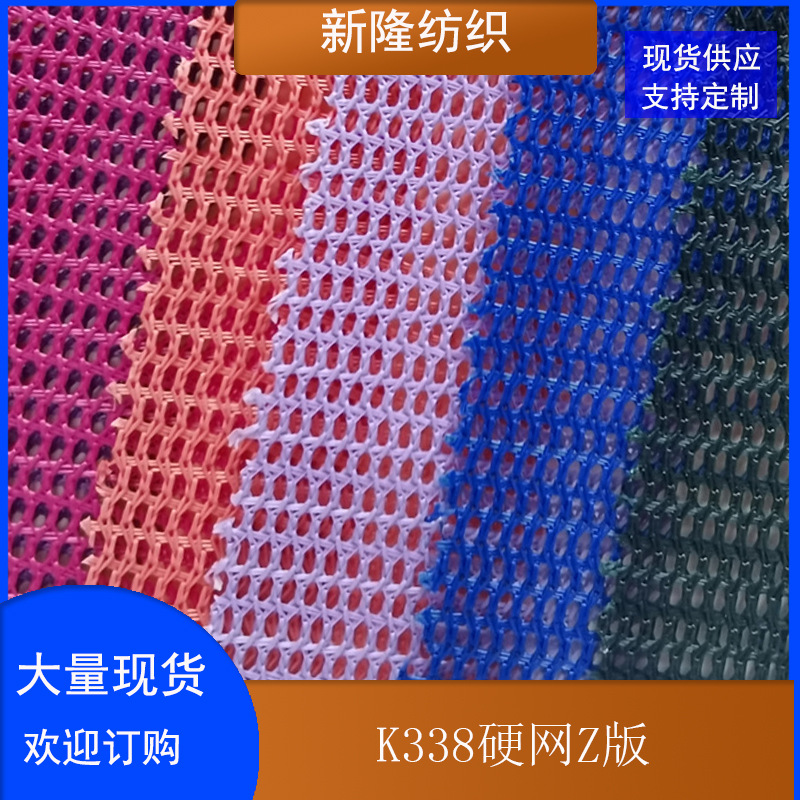 现货K338加厚加硬网鞋帽网布手袋箱包玩具童车棒球帽鸭舌帽网布