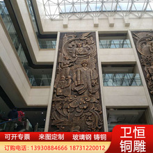 大型铸铜历史人物浮雕医院大厅摆件玻璃钢山水画浮雕装饰画摆件