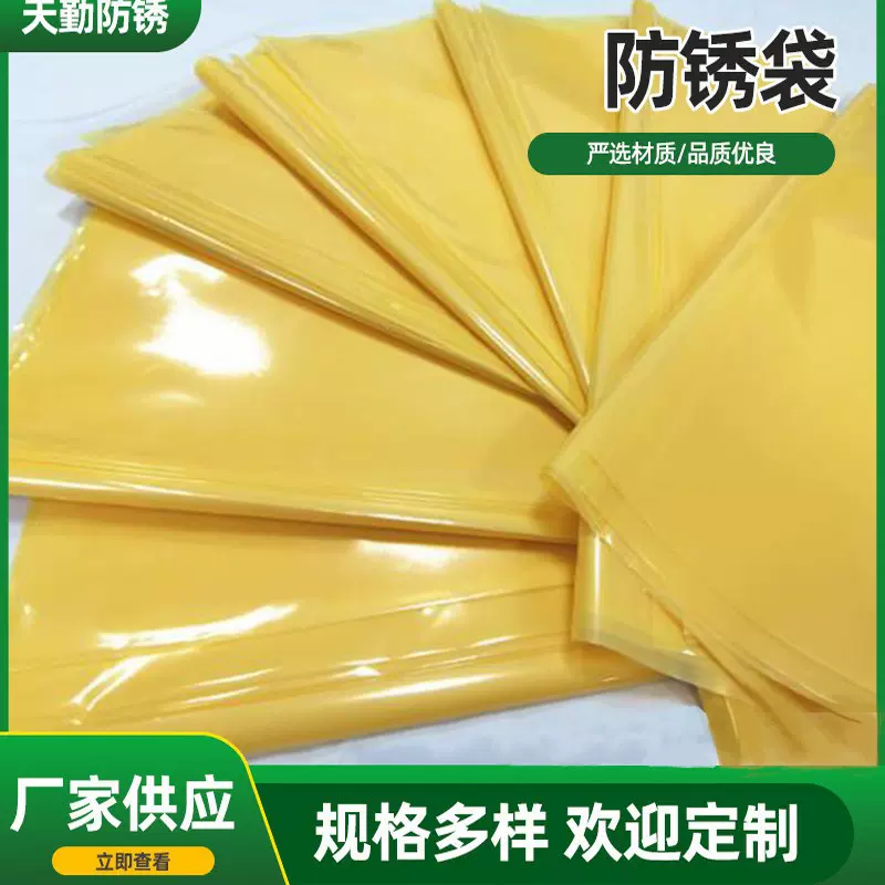 源头厂家VCI防锈袋防锈膜五金电子模具立体方底袋自封口防锈袋