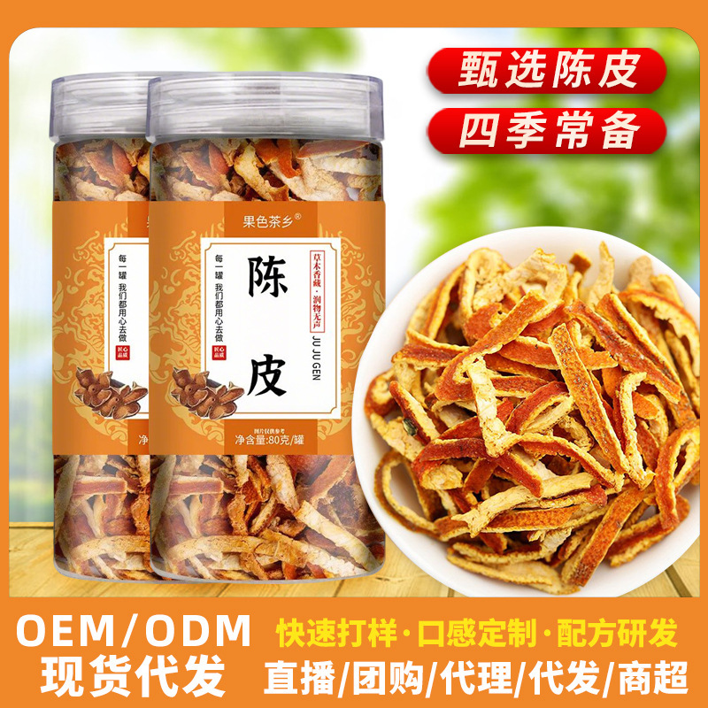 Authentic Dried Tangerine Peel Chinese Herbal Medicine, Tangerine Strips, Orange Peel, Orange Peel for Soaking in Water, Packaged Herbal Tea, Wholesale and Dropshipping
