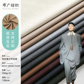 现货色纺弹力平纹呢面料 时尚女装工装职场休闲西装四面弹tr布料
