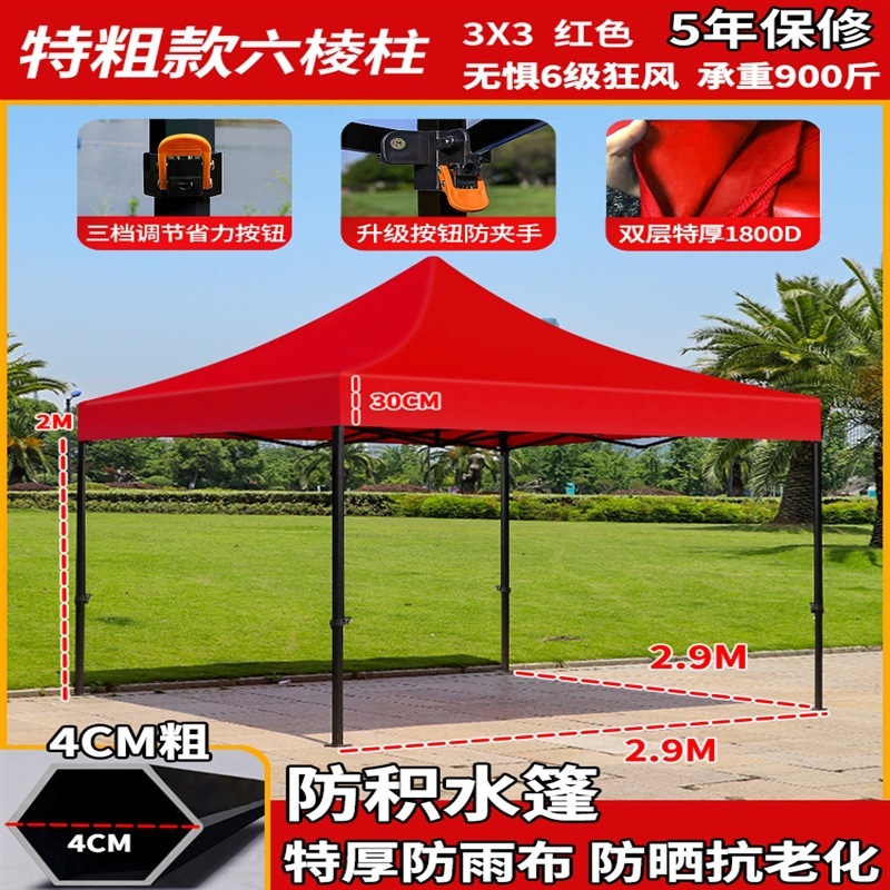 四脚大伞摆摊帐篷商用伸缩棚子遮阳棚四角雨棚户外防雨蓬顶布批发|undefined