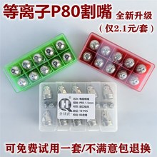 P80xӸp80늘Oɽ|ʽt~xиC