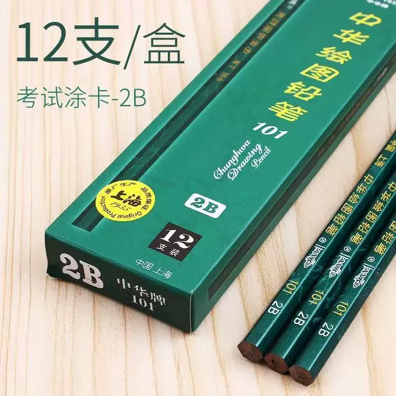 Пенал Zhonghua Genuine золотой карандаш 2B набор 12 шт HB зелёная стержень чертёж карандаш для рисования студент письма
