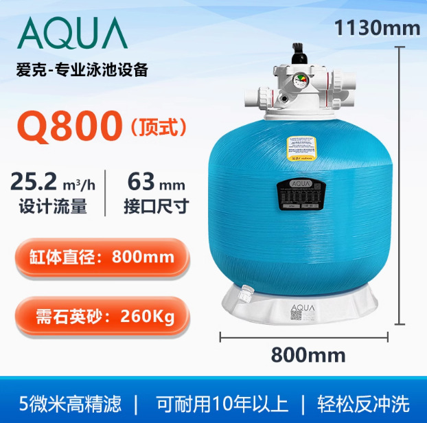 AQUA Filtro de tanque de arena de piscina Equipo de tratamiento de agua circulante Arenas de cuarzo de baño Proyecto de tanque de arena de estanque de peces