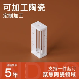 电子陶瓷材料;半导体材料;陶瓷加工