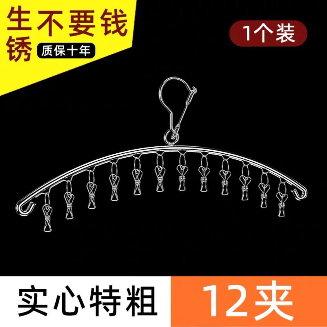 두꺼운 호-12 클립