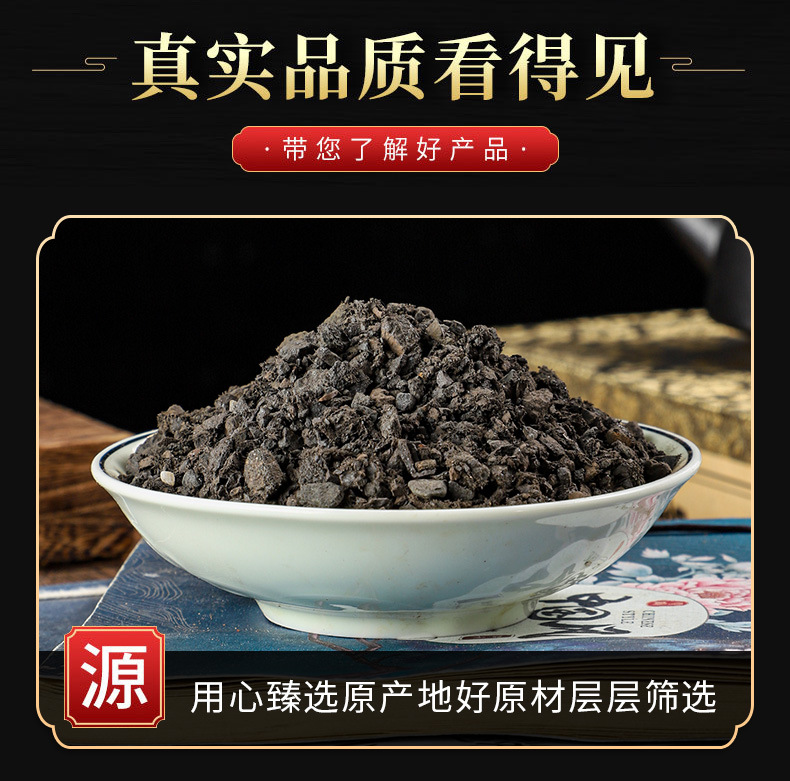 Ci Shi (Magnetite) — Calcined Magnetite Powder & Decoction Pieces, Dried Mineral Herb key features