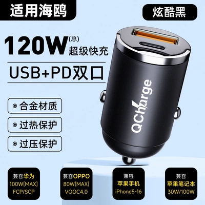 Siqaret yandırıcısı — Seagull, Dolphin super fast charging - default-item-seagull-special-120w-hidden-model-cool-black