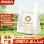 印字可降解外卖定制背心袋