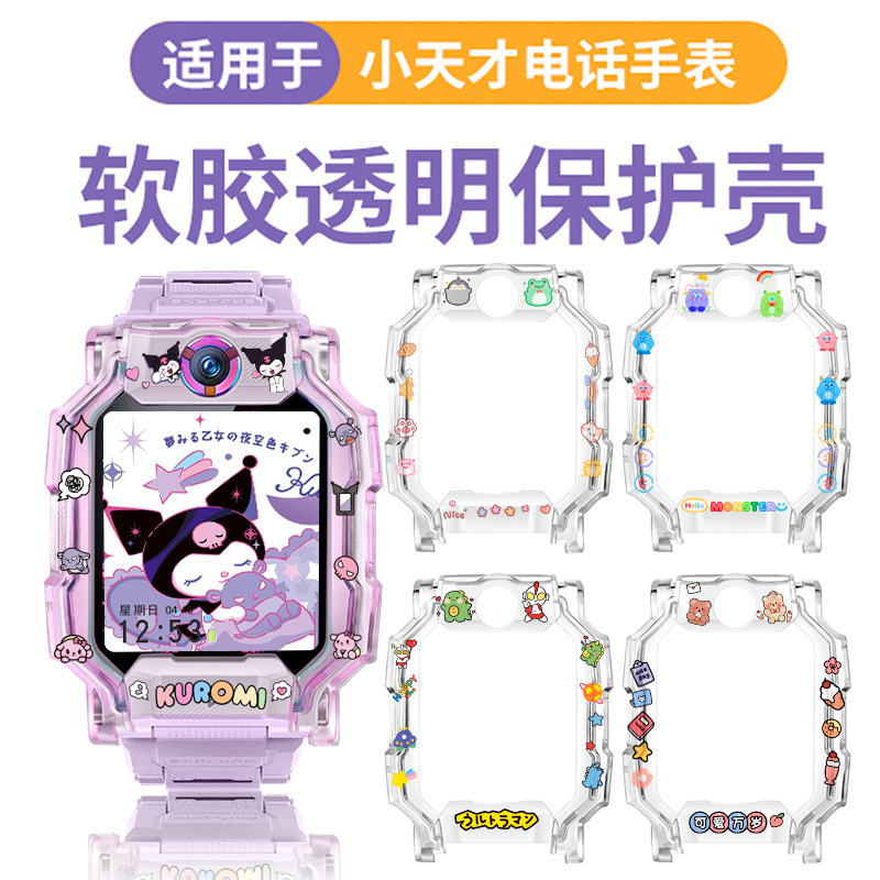 Printed case for genius phone watch strap Z9 protective case Z8 protective case Z6/Z7 case TPU soft