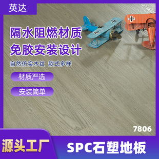 Source manufacturers support customized modern simple formaldehyde-free flame retardant 4mmspc stone plastic floor spot
