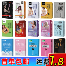 幽美男用超薄避孕套大油量玻尿酸安全套成人情趣性用品低价批发