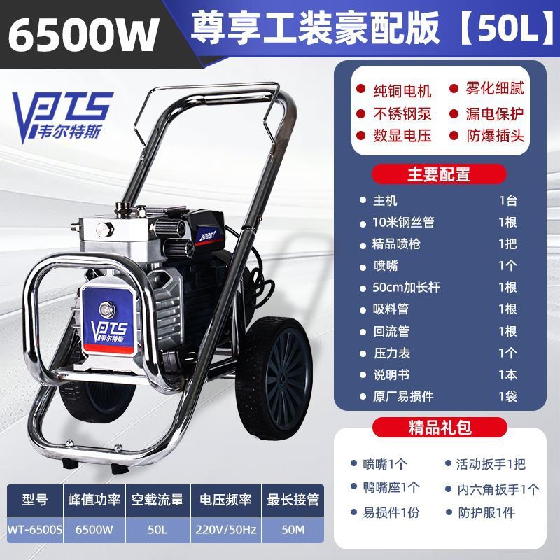 전용 작업복 [6500W] 고급 버전 [50L]