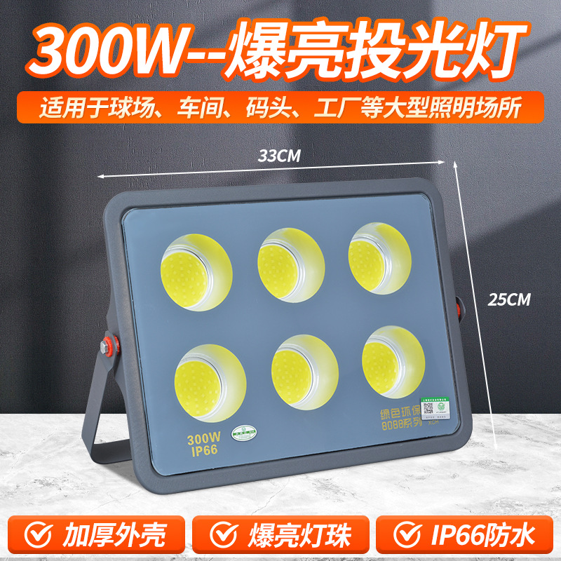 Reflector LED Yaming de alta potencia para exteriores, cancha de baloncesto cuadrada, amplio voltaje 85~285V, foco ultrabrillante de alta potencia