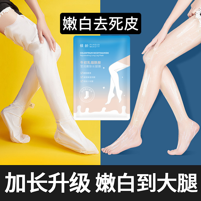 Age-defying cow colostrum nicotinamide luminous skin-smoothing long-leg mask moisturizing girl single-use pair set wholesale