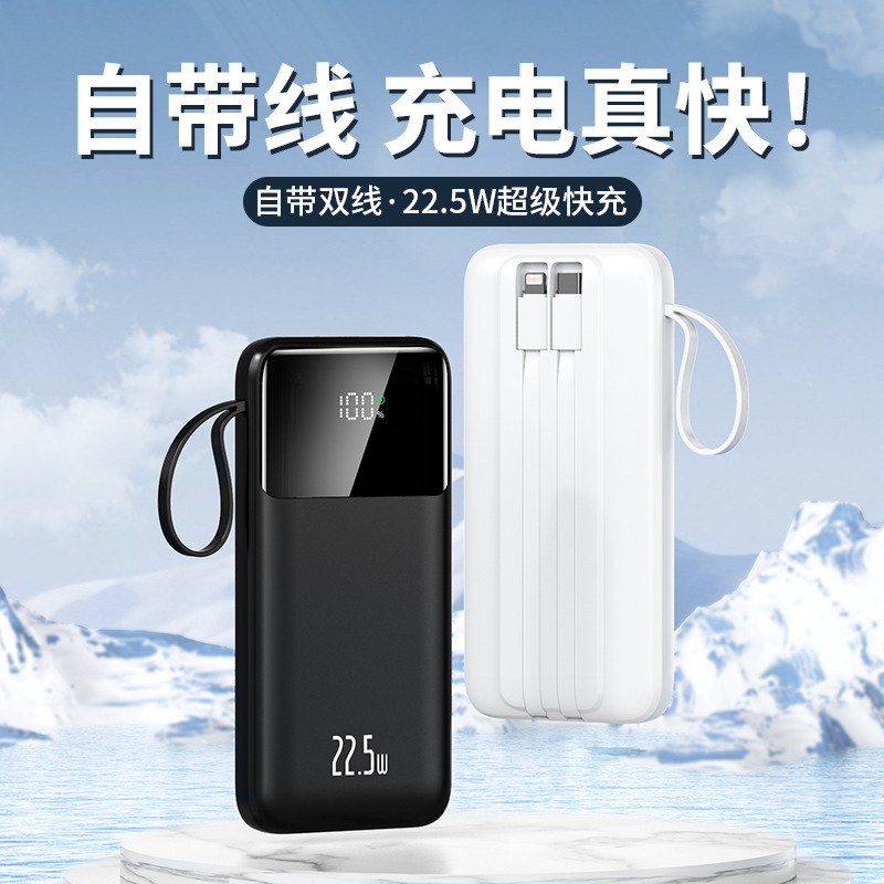 新款数显PD20W双向快充自带双线充电宝30000毫安超大容量移动电源|undefined