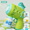 [Charging Version] Dinosaur Bubble Gun 1 Bottle of Water 15 Pack of Liquid Charging suit E-commerce Box