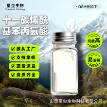 ������ʮһ̼ϩ������������CAS175357-18-3���yƷԭ�ϏS��ֱ�N