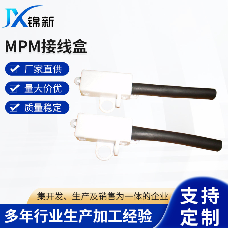 厂家供应3218接线盒3318接线盒老鼠尾巴接线盒