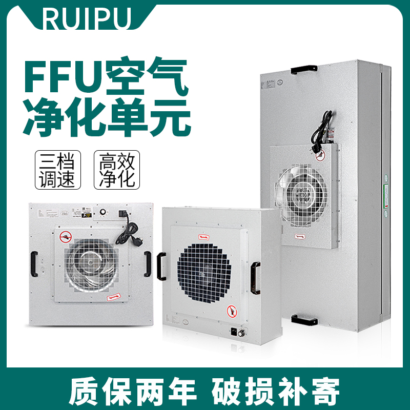 Industrial Ffu Air Purifier Clean Room Workshop Fan Filter Unit Laminar Flow Hood Thousand and Hundreds of Clean Sheds