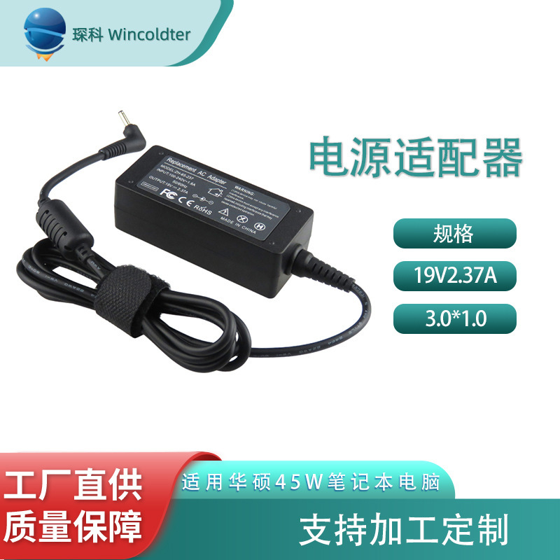 Applicable to Asus UX21E UX31E laptop power adapter 19V2.37A charging 3.0*1.0