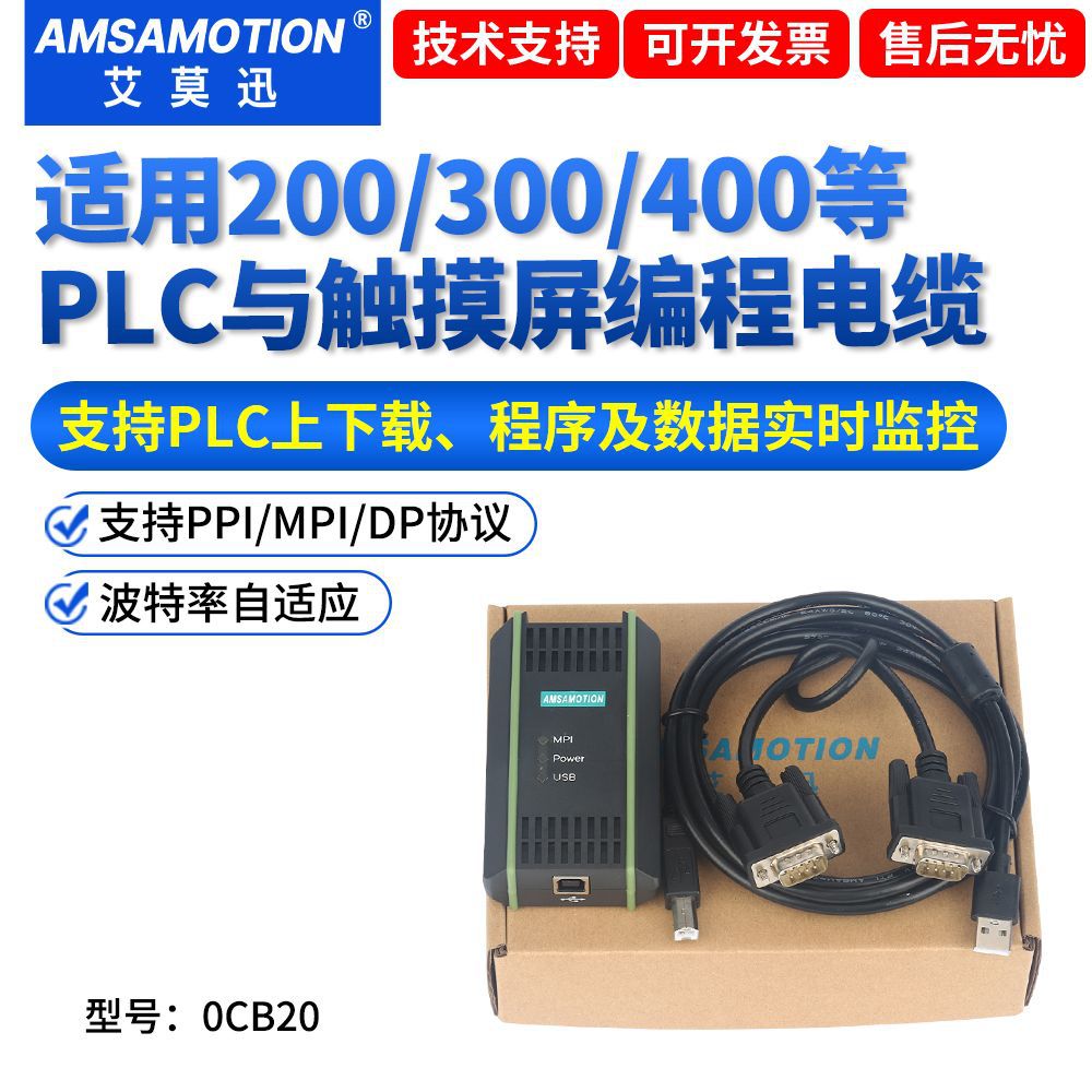 适用于西门子840D/KTP/0P/MP/TP170触摸屏 S7-300PLC下载线0CB20
