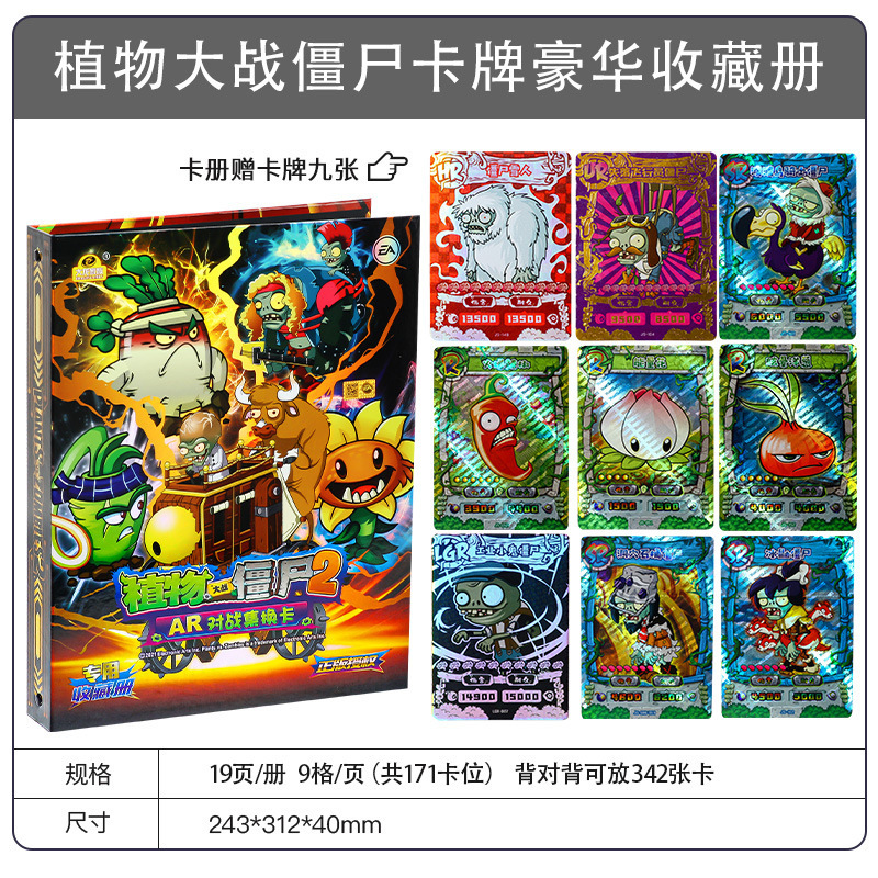 SKU-18-植物2豪华大卡册1本