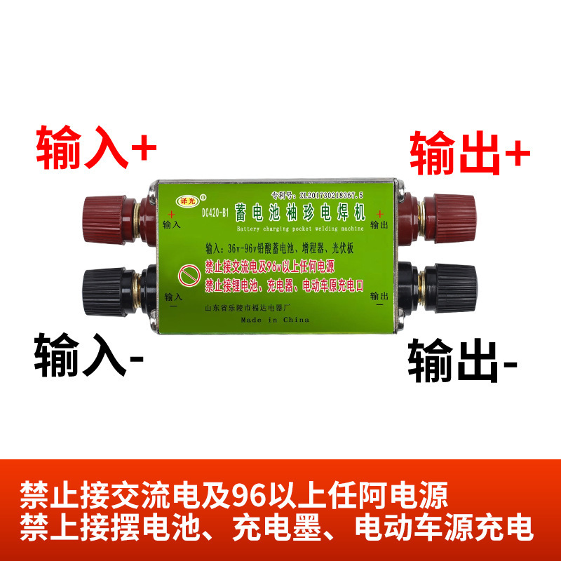 ポケット 36-72v アキュムレータ緊急電気溶接機高電流 DC 溶接機|undefined