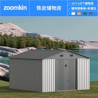 户外工具铁皮房庭院室外花园简易院子杂物间储物房移动活动活动房