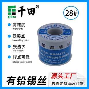 ���U���P䓺��a�z Sn28pb72�����c����о���a�z 0.8mm���U���a��