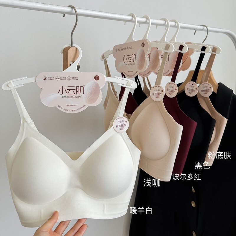 原版小云肌1381蚕丝蛋白暖肤衣聚拢防下垂女无钢圈提拉无痕内衣|undefined