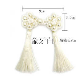 小香风可染色服饰箱包国风手工编织复古国风珍珠流苏盘扣定制