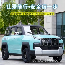 2025U8电动四轮车油电两用成人新能源轿车代步车电瓶车