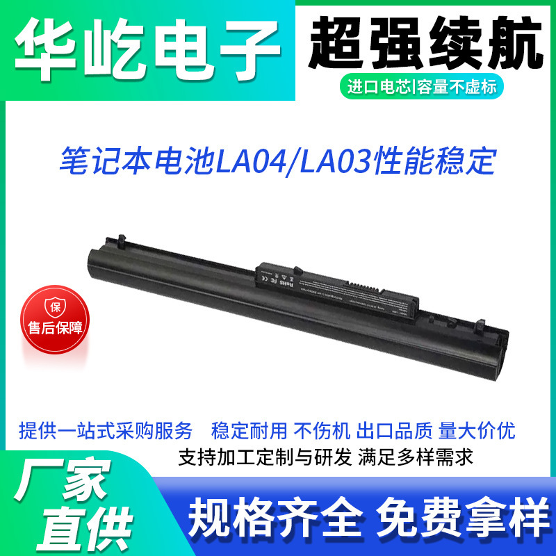 Applicable to HP LA03 LA04 TPN-Q 129 130 131 132 248 340 G1 notebook battery