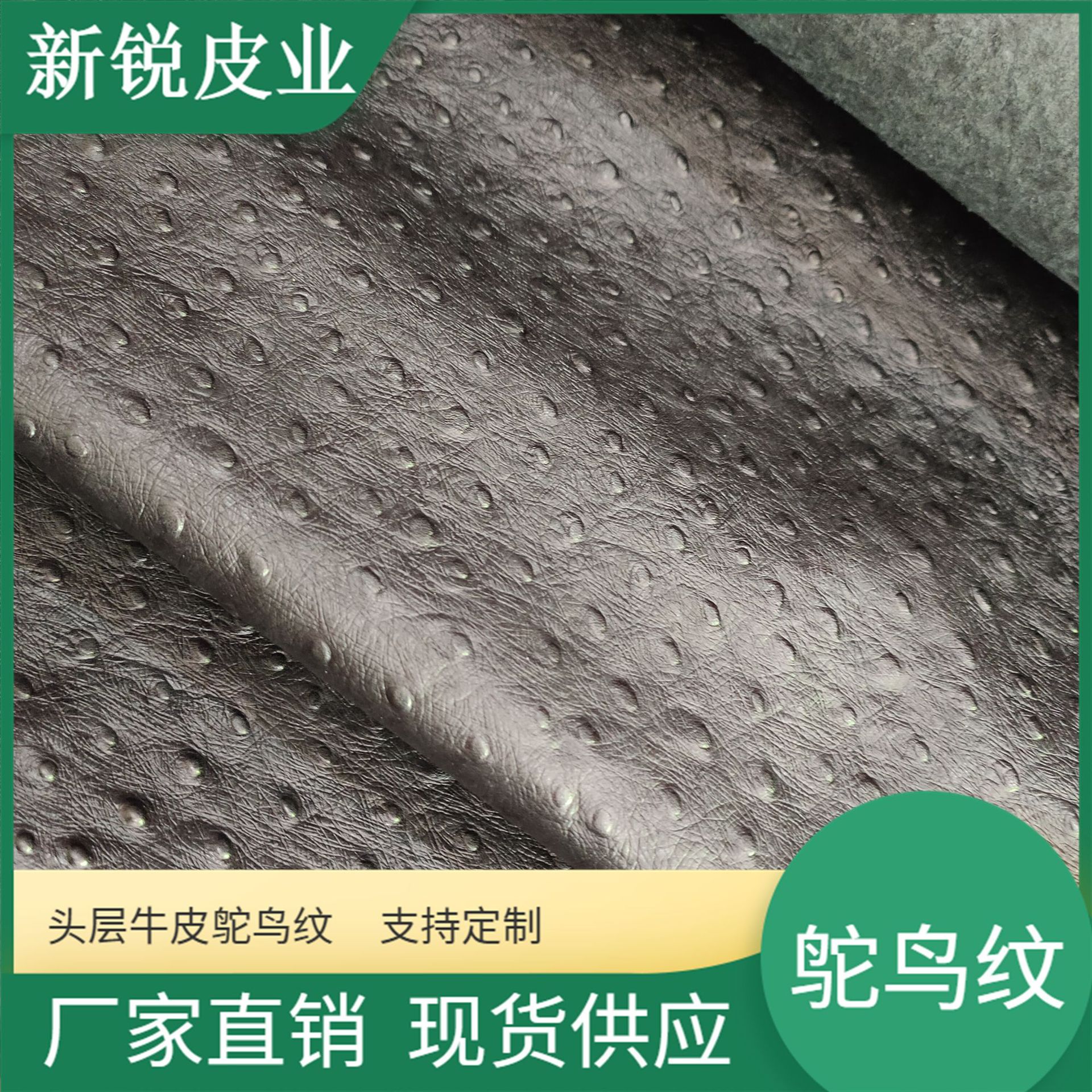 现货供应鸵鸟纹牛皮 真皮 劳保手套手机壳批发头层牛皮皮料