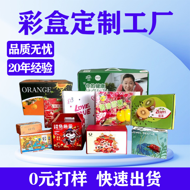 专业批发水果包装盒食品礼盒空盒包装贡梨礼品盒香梨牛皮纸盒彩箱