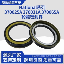 油封;轮毂;其他制动系统