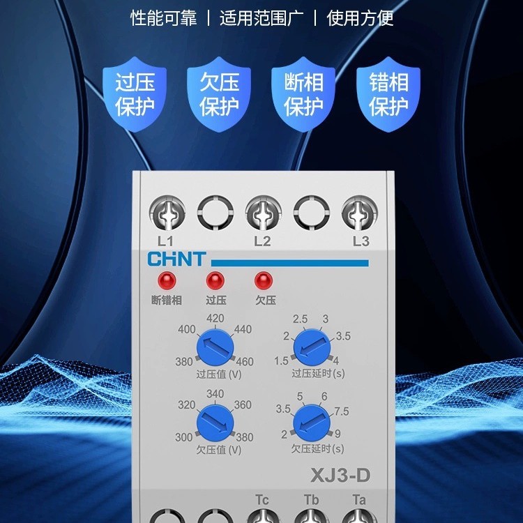 正泰XJ3-D相序保护器断相缺相保护器380V过欠压相序继电器XJ3-G
