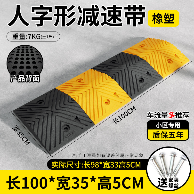 [5년 보증] 고무 및 플라스틱 헤링본 모양, 두께 5CM