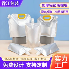 塑料食品袋;复合包装制品;塑料自立袋
