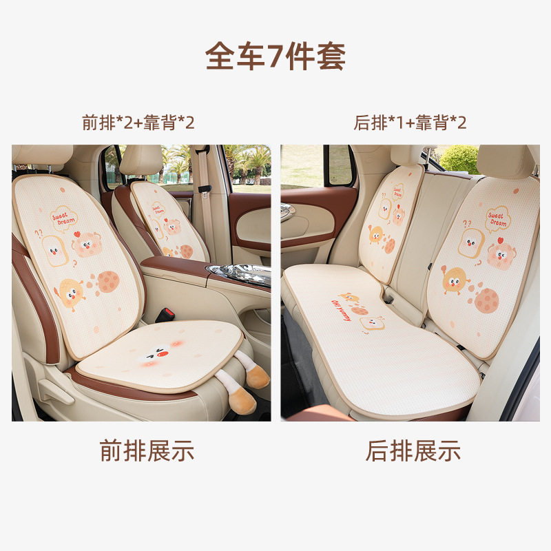 オリジナルカーシートクッション漫画風かわいい滑り止め車内インテリアシートカバー四季通用車載シートクッション|undefined