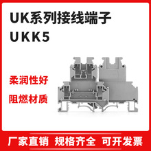 UKK5導軌式雙層通用型接線端子板 雙進雙出 端子2.5-4平方端子排