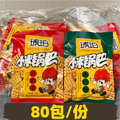 Amber xiaomi crispy rice 22g [spicy + beef] 80 packs